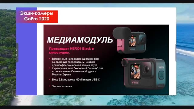 GoPro HERO9 Black экшн камера. Стоит ли покупать? Отличие от GoPro8. Все плюсы. Краткий обзор. ГоПр