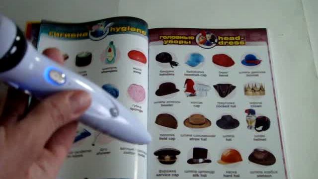 Говорящая ручка-Русско-английский словарь для mstrana.ru.MPG смотреть онлайн