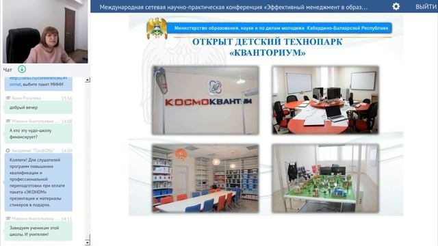 Емузова Н.Г. Проектная деятельность как эффективный механизм управления системой образования