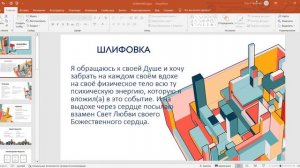 Достижение целей. Инструмент Безлогичного метода Шлифовка. Часть 3.