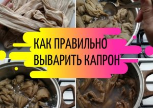 Как я вывариваю капрон для создания кукол.
