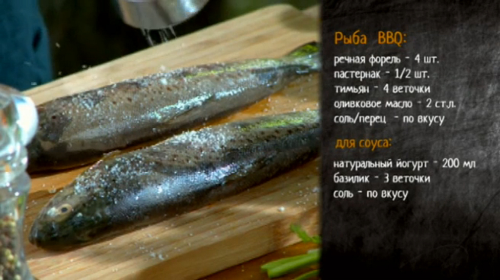 Рецепт рыбы с пастернаком