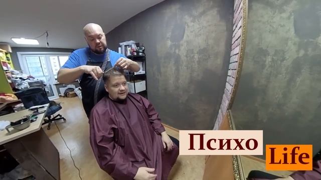 ПСИХОлайф: стрижка 0mp4