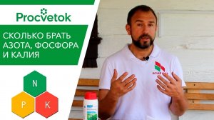 Калькулятор количества удобрений для корневых подкормок.