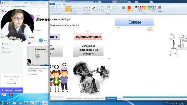 6 кл. Урок 51. Загадочная и великая цивилизация. Подчинительные союзы