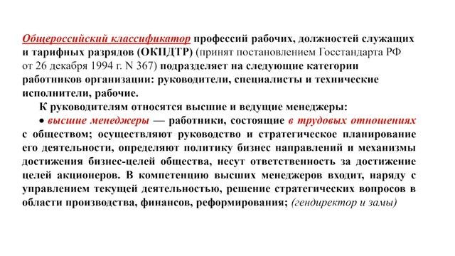 Лекция 3