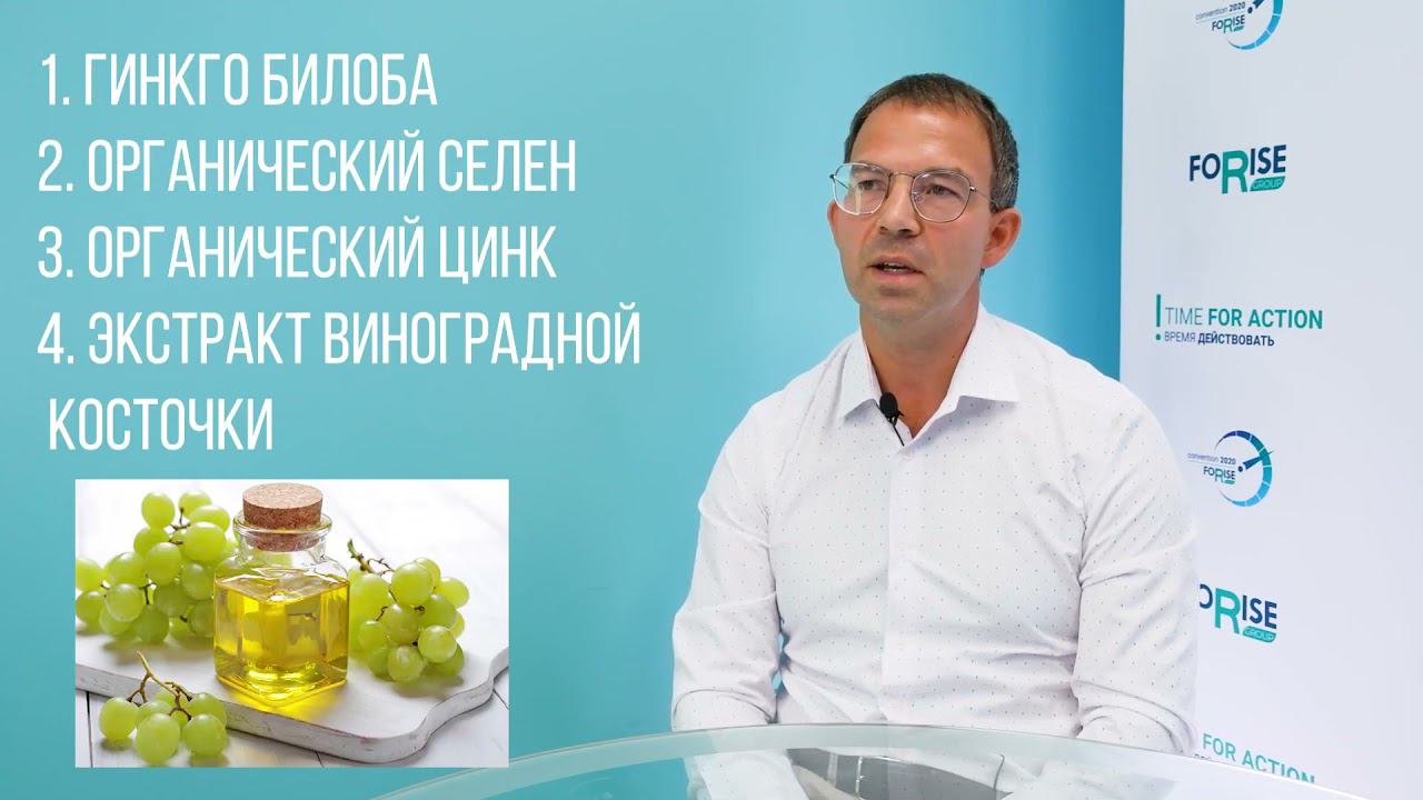 FORISE GROUP. Дейли хит АНТИОКС АКТИВ. Врач Рудин Павел.