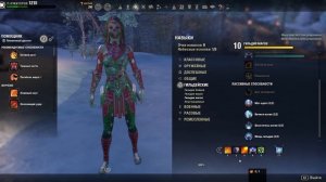 Рыцарь дракона в мане - Универсальный пве билд! Просто и со вкусом :) The Elder Scrolls Online Тесо