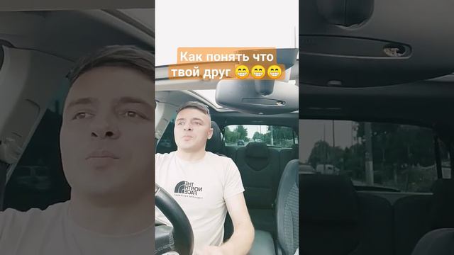 Как понять что твой друг хочет тебя отшпиндохать😁