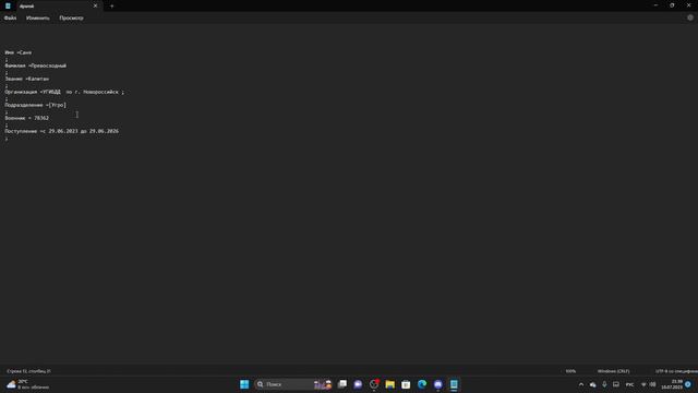 Как скачать бинды на Rocet RP ДПС НСК смотреть онлайн
