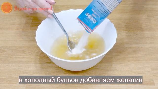 Праздничная закуска ? ЗАЛИВНОЕ из курицы. Вкусно! Быстро! Красиво! Просто!