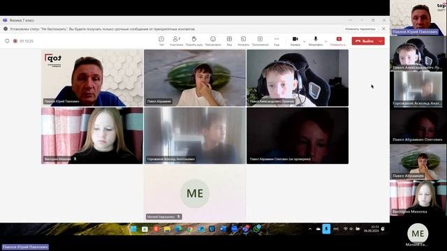 Физика 7 класс
