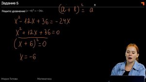 Линейные, квадратные, кубические уравнения на ЕГЭ 2024 по профилю