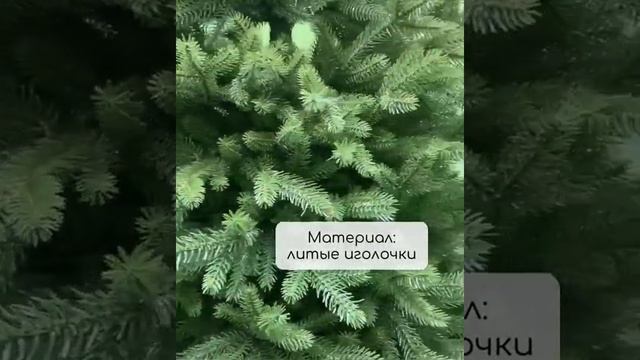 Ель искусственная АМЕЛИЯ