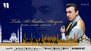 Shohjahon Jo'rayev - Tola 'Al Badru 'Alayna (audio 2022)