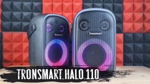 Обзор Tronsmart Halo 110: беспроводная колонка для дома и поездок на шашлыки