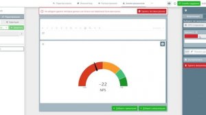 Как сделать диаграмму NPS опроса?