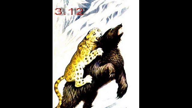 Пленники Барсова ущелья. Часть 3-я, глава 12-я. смотреть онлайн