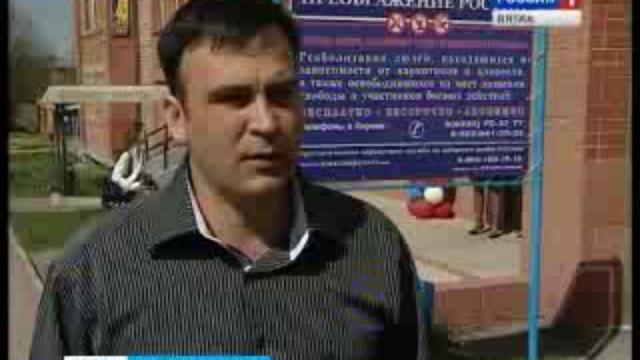 Благотворительная  организация "Преображение России"(www.gtrk-vyatka.ru)