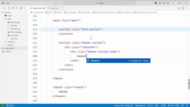 Адаптивная верстка сайта для начинающих. HTML, CSS, Bootstrap, Figma (шаблон Coffee)