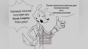 Озвучка комиксов по Bendy №22. #бенди#озвучка#комиксы