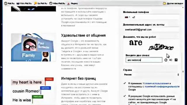 Создание аккаунта Google. смотреть онлайн
