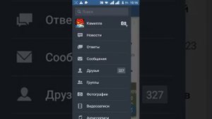 Как открыть секретные настройки вк