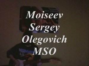 Хороший день Moiseev Sergey Olegovich MSO