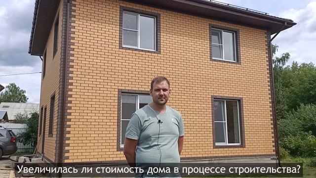 Отзыв о компании Рам вилла после строительства двухэтажного дома смотреть онлайн