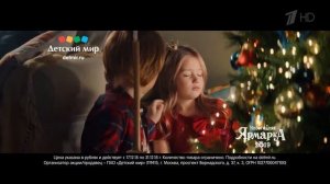 Реклама Детский Мир   Новогодняя ярмарка 2019