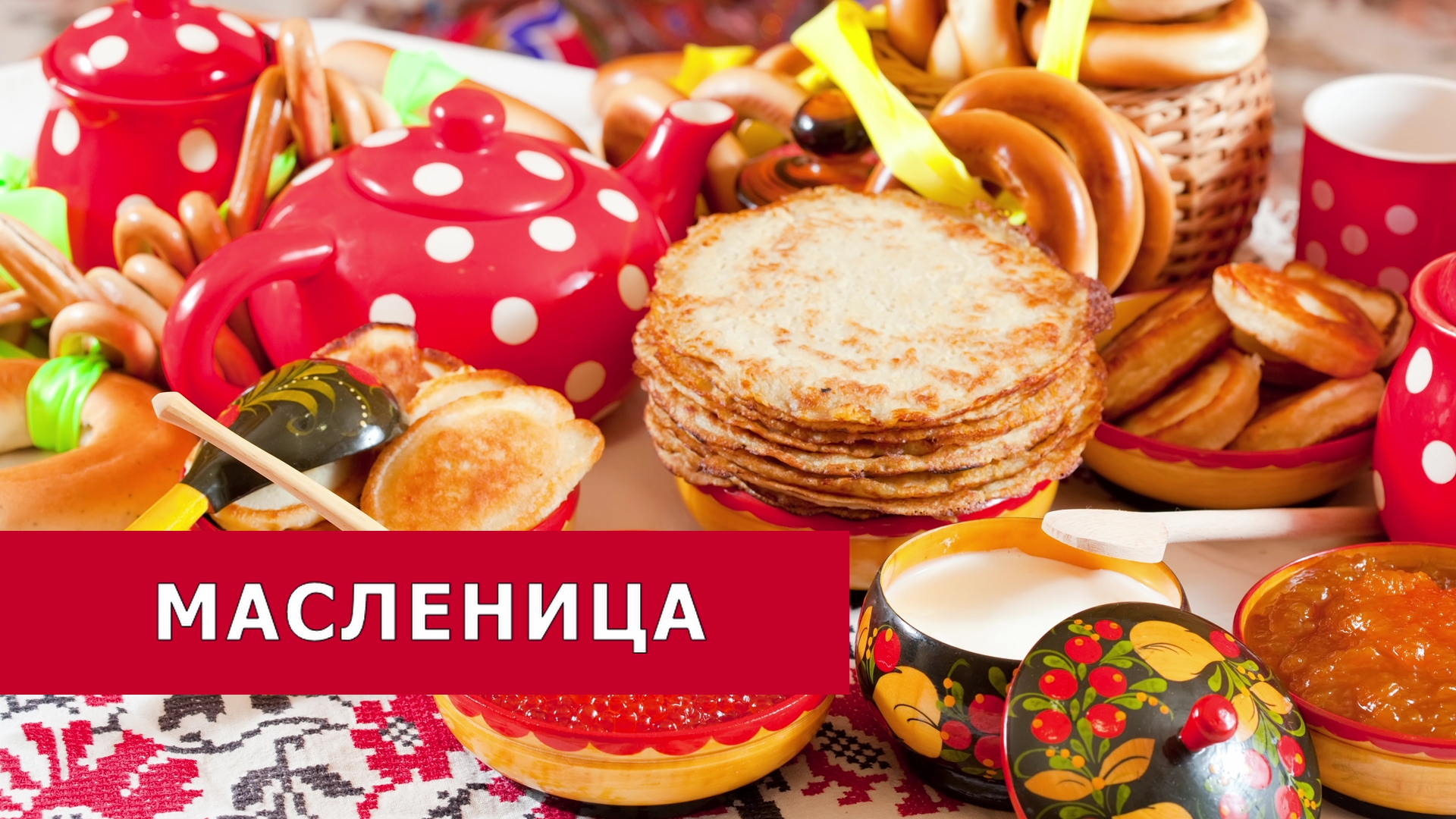 Югорчан пригласили на проводы зимы