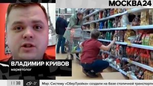 МОСКВА 24 | Подорожание и дефицит кофе, факторы и причины. Владимир Кривов комментарий | РостСайт