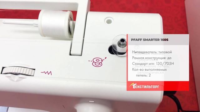 ОБЗОР ШВЕЙНОЙ МАШИНЫ PFAFF SMARTER 160S смотреть онлайн