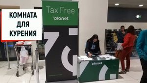 Как оформить, сделать возврат и вернуть TAX FREE в аэропорту Дубая в 2018 - 2019 году