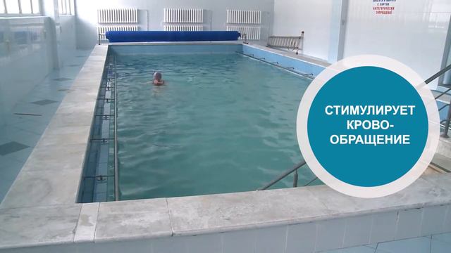 Лечебный бассейн. Ундоры