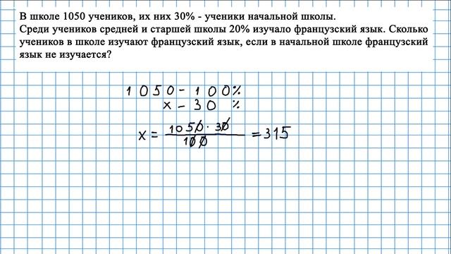 Задание №3 ЕГЭ по математике базовый уровень смотреть онлайн
