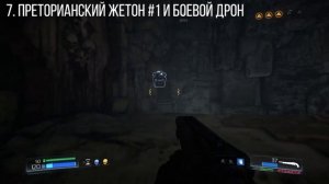 ВСЕ СЕКРЕТЫ DOOM 2016 ? УРОВЕНЬ #11: ГОРНИЛО