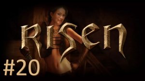 Прохождение Risen - Часть 20