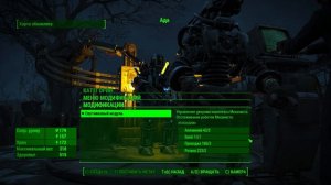 Fallout 4 [20]