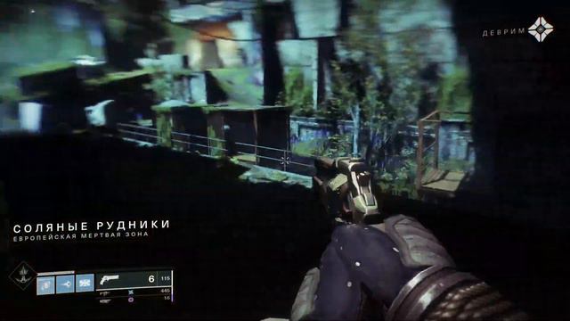 Destiny 2: Начнём Всё Сначала
