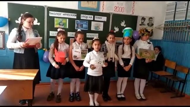 Урок экологии на тему: "Берегите планету-Ведь другой на свете нету"