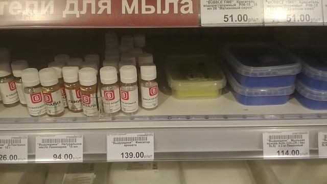 Прогулка по магазину Леонардо. Товары для мыловарения, изготовления косметики и свечей смотреть онлайн