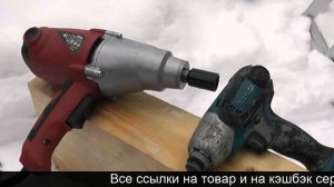Электрический ударный гайковерт купить на алиэкспресс