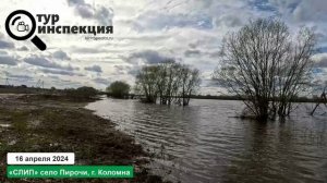 Независимый обзор СЛИП «Пирочи»