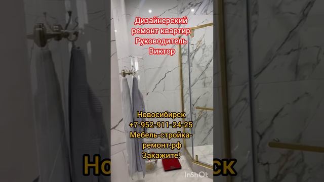 ремонт санузла ванной комнаты Новосибирск под ключ отделка квартиры коттеджа офиса +7-952-911-24-25