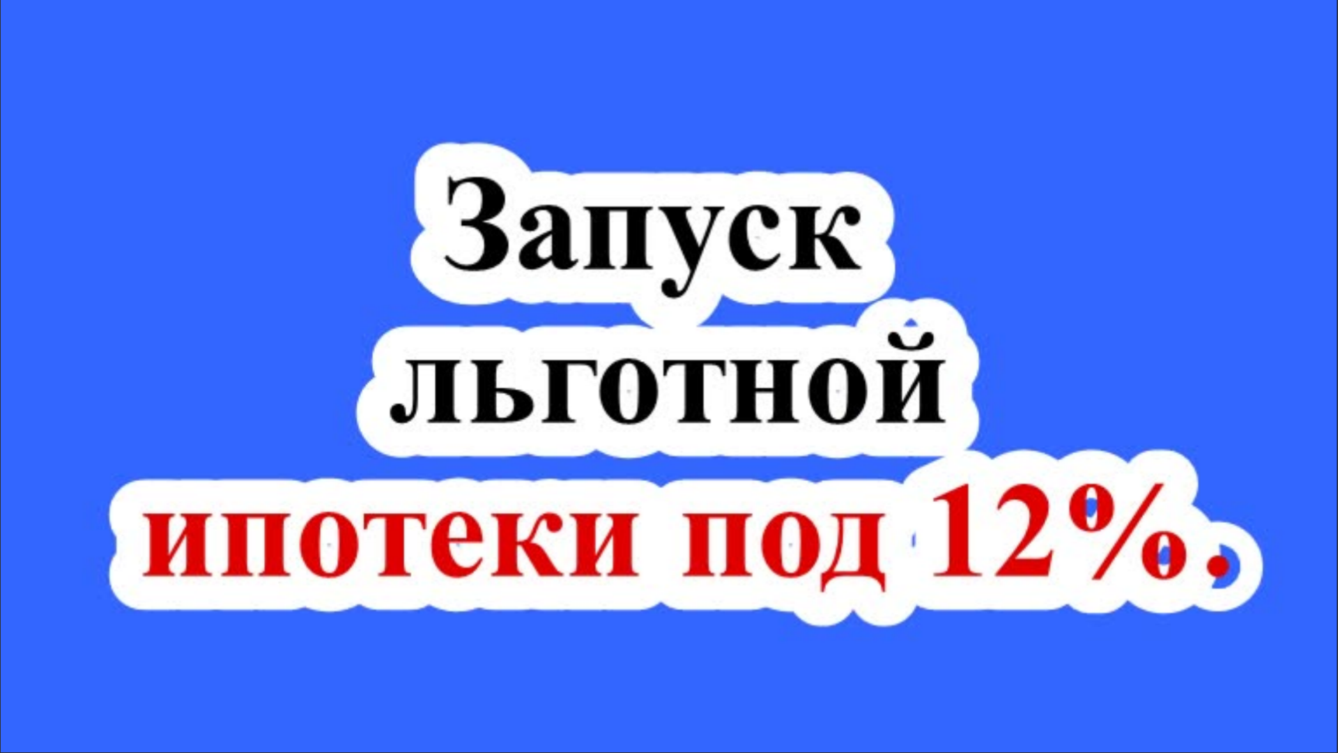 Ниже 12