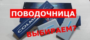 ПОВОДОЧНИЦА для РЫБАЛКИ. ВЫБИРАЕМ ПОВОДОЧНИЦУ для ФИДЕРА и ПОПЛАВОЧНОЙ УДОЧКИ