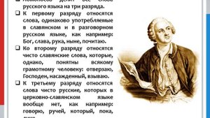 Три штиля Ломоносова