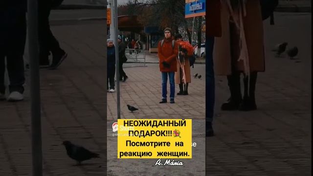 ? СУПЕР. НЕОЖИДАННЫЙ ПОДАРОК!!!  3 Часть. Посмотрите на реакцию женщин. Продолжение в описании.