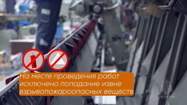 Соблюдение правил безопасности на производстве